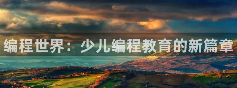鸿运平台代理鸿运