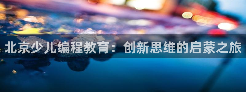 鸿运平台刷流水