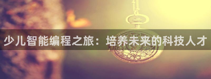 鸿运在线平台
