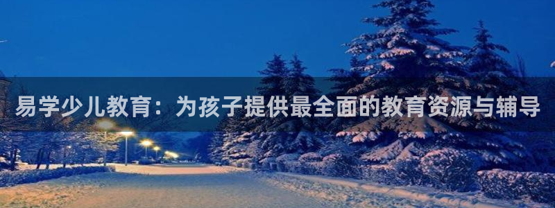 鸿运彩票平台下载