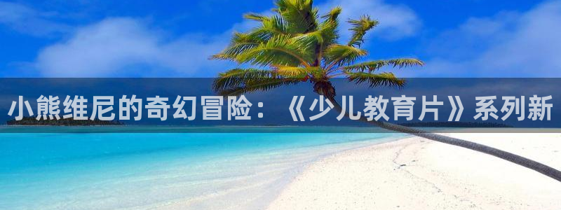 鸿运通宝平台