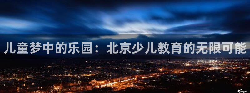 鸿运平台投资诈骗事件