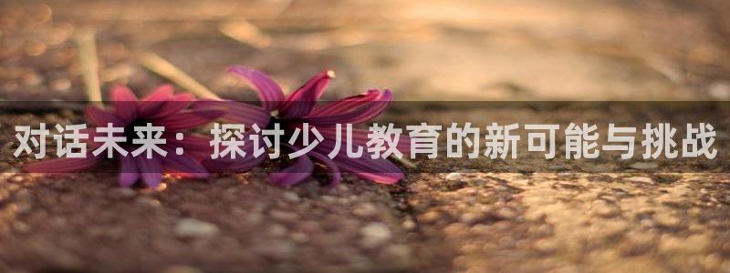 鸿运大发总代理平台