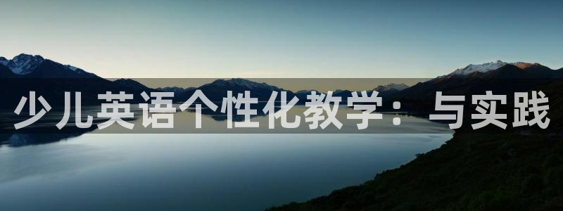 鸿运集团平台招聘