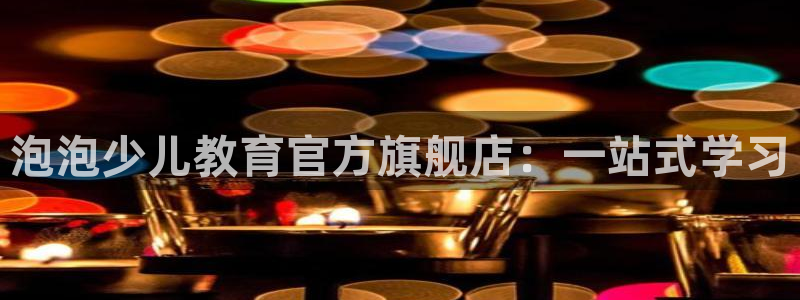 鸿运集团有几个平台