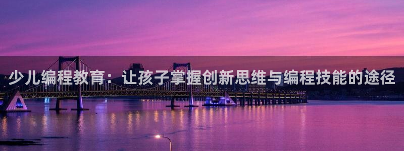 鸿运展业平台